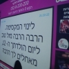 מסך SMS